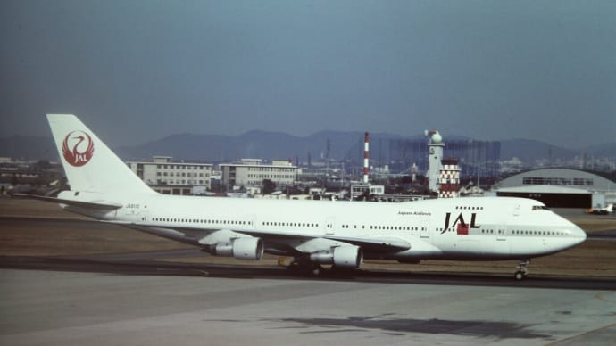 日本航空  Boeing747-200 / JA8110（１９９３年２月５日 / 名古屋空港）