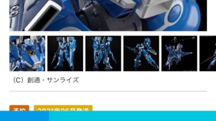 ガンダムMk-ⅤがMGで出るぞー!