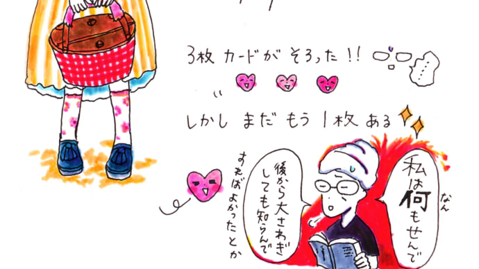 ♡♥俺の素敵な地獄未来絵図♥♡