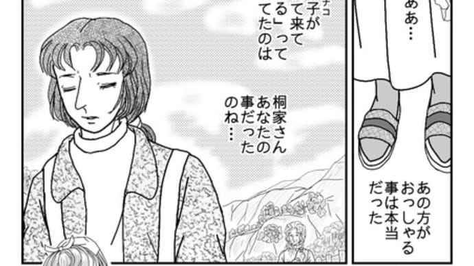 第5話 15page 姫の願いと老婆の決意