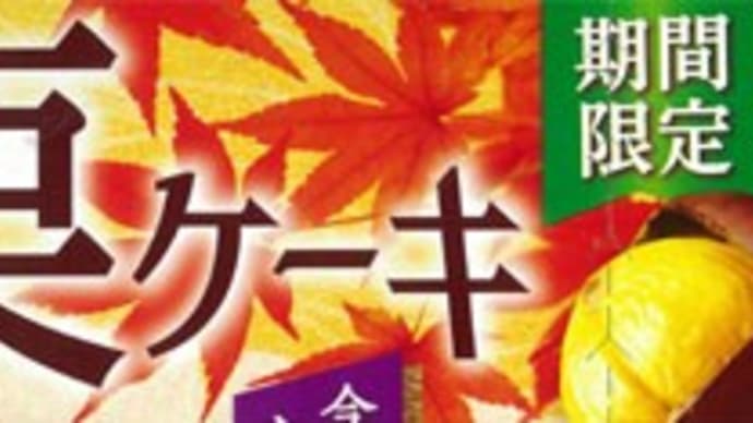 太る