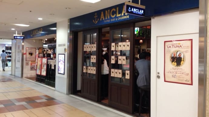 アンクラーのおまかせタパス4種盛り