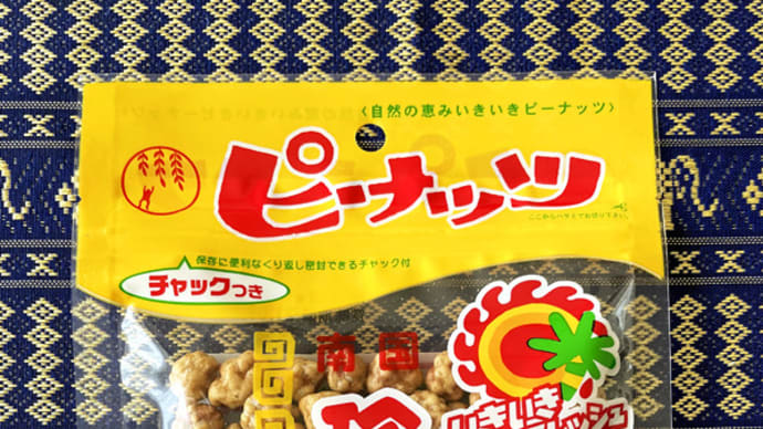 南国珍々豆しょうゆ味＠大阪屋製菓