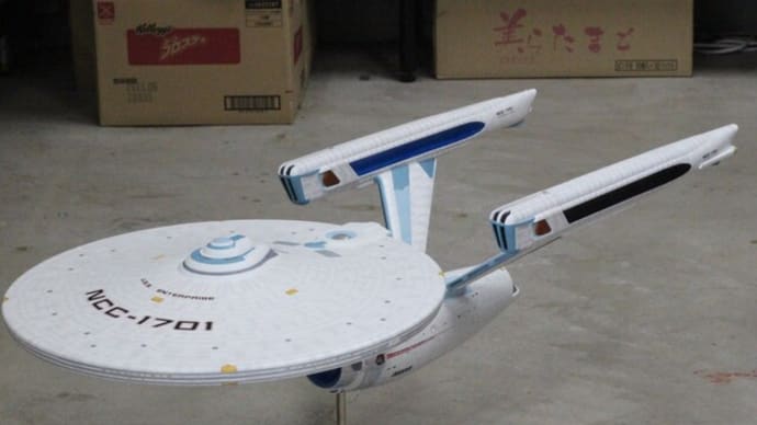 1/350 U.S.SエンタープライズNCC-1701A 完成