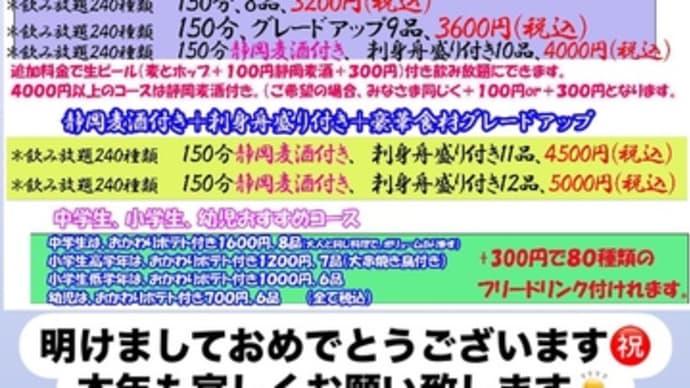 明けましておめでとうございます㊗️ 本年も宜しくお願い致します🙇 本日から営業再開です♪