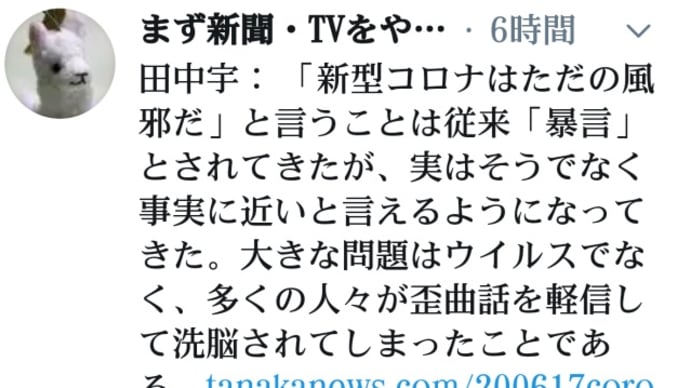 新型コロナは【ただの風邪】と言うことは【暴言】とされてきたが、事実に近いと言える!新型コロナの脅威を誇張する戦略に多くの人々が洗脳されてしまった!コロナは茶番だったと多くの人が気付いている!マスクで
