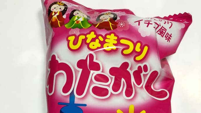 ひなまつり