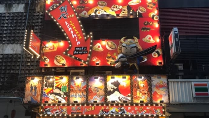 バスで帰宅ー♫