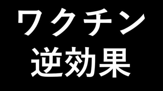 日本のコロナ新規感染者数 世界最高となる