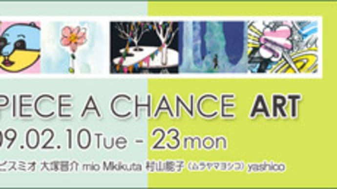 GIVE PIECE A CHANCE ART