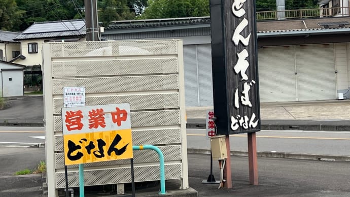 「どなん」で朝うどん