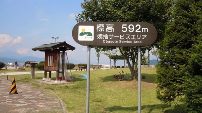 つぶやき#1927 長野から帰ります・・・前編