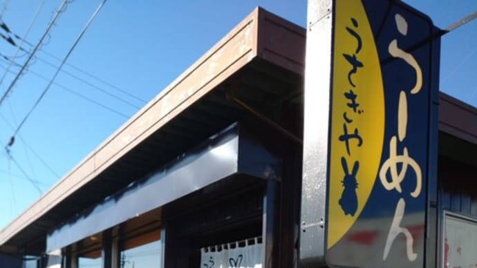 12月11日寄居・うさぎや