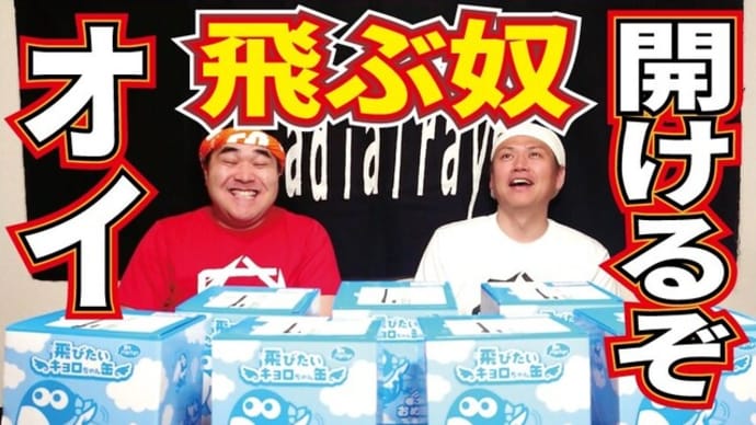 ラディアルテレビ新動画配信!ラディアルレイズ