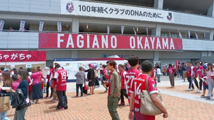「2-0」は最も危険なスコア・・言い古された言葉を再認識させられる実に痛いドロー決着!!