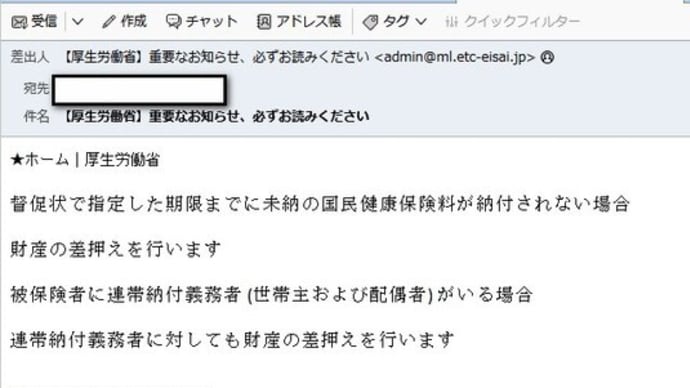 最近、巧妙になったフィッシング詐欺。新たなクレジットを狙う「詐欺」リンクサイト誘導されるぞ！リンククリックもチェックされているぞ！！