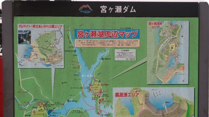 宮ヶ瀬湖：虹の大橋～水の郷大つり橋（鳥居原エリア編）