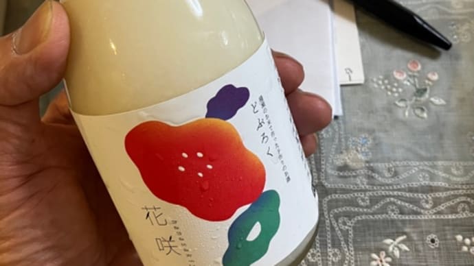 どぶろく&秩父市