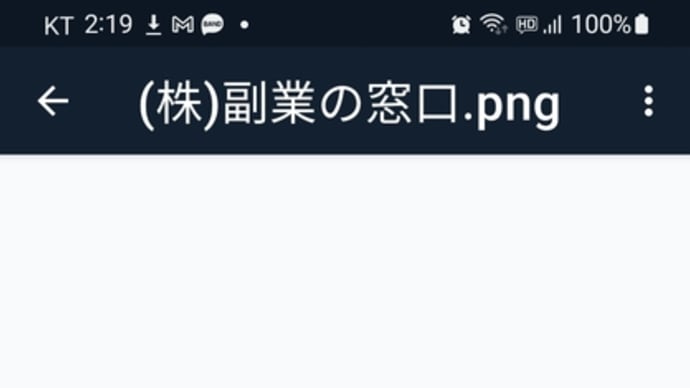 お小遣い案件案内人募集!