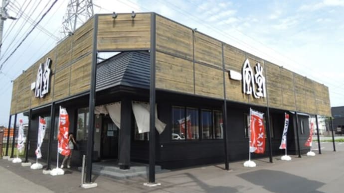 ラーメン 博多 一風堂 札幌平岡店