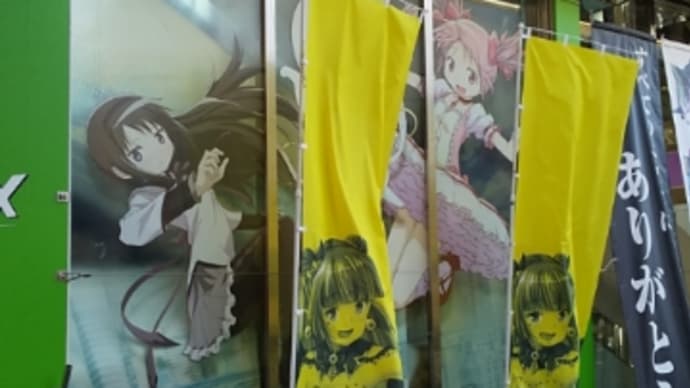まどか☆マギカだから