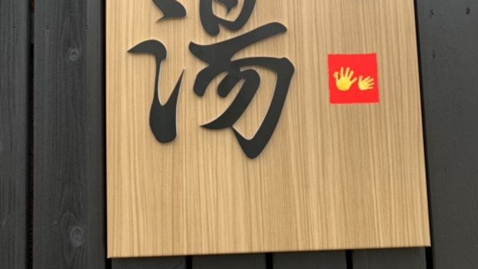 見つけた