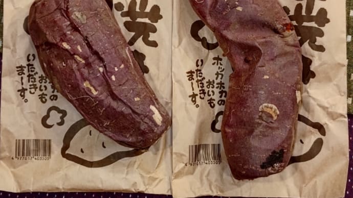 🙄焼き芋と言えばベニアズマ🥔だったのは昔話しになったかなぁ~