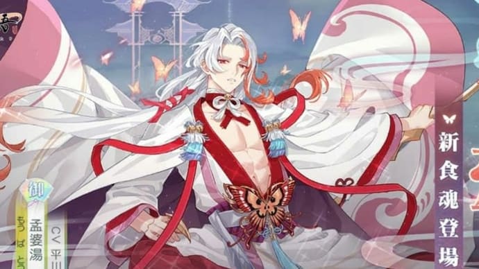 食物語☆好みのキャラが来たので