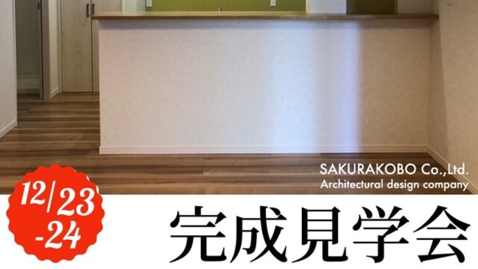 今度の週末はこちら!