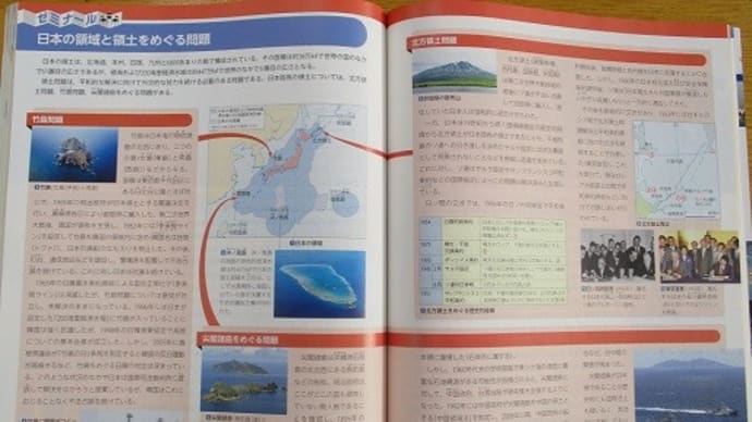 新科目「公共」の教科書を再見した