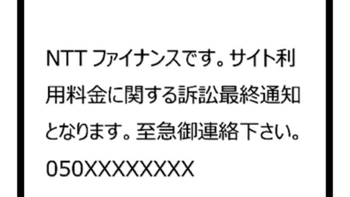 詐欺に遭いかけた淡路島の友Ｋ