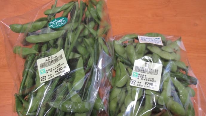 枝豆の食べ比べ 第1弾 (〃^∇^)