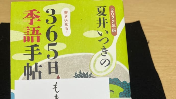 「夏井いつきの365日季語手帖」 投稿 桃の実 白桃
