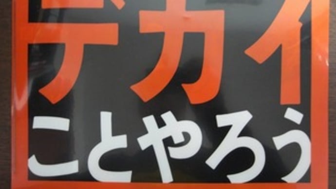 【09.03.23】ＷＢＣ・準決勝：日本－米国