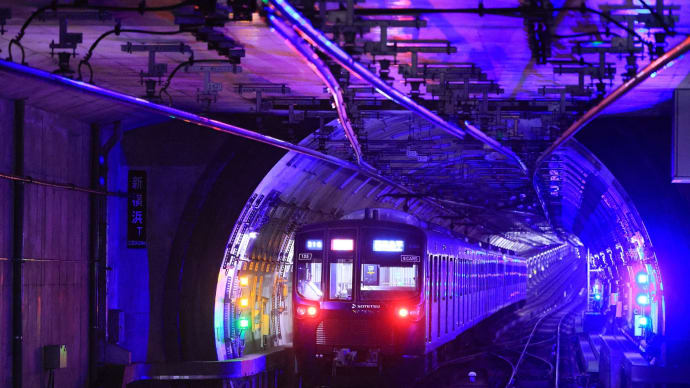 東急新横浜線の青い都市トンネル