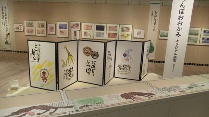 「木島誠悟 絵本のひみつ」展 開催の「ひみつ」