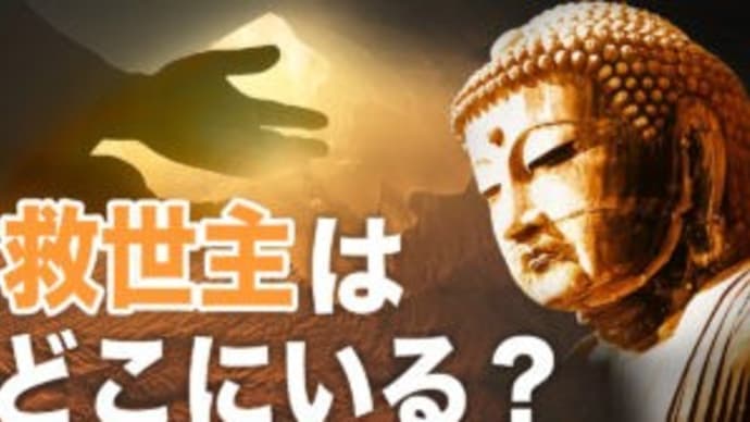 【未解決ミステリー】救世主を求めて チベット古寺に眠る天機