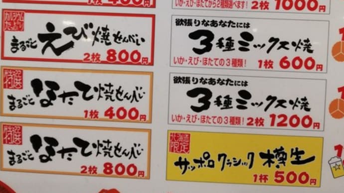 【宿泊記】恒例!! 年末買い物ツアー令和元年版(2)