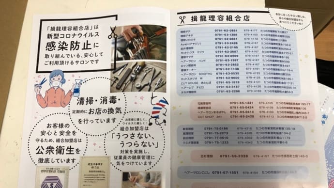 9月のキャンペーンと定休日