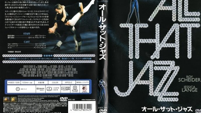 「オール・ザット・ジャズ(All That Jazz)」(令和03年11月30日)。