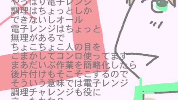 それいけカルボナーラマカロニ！