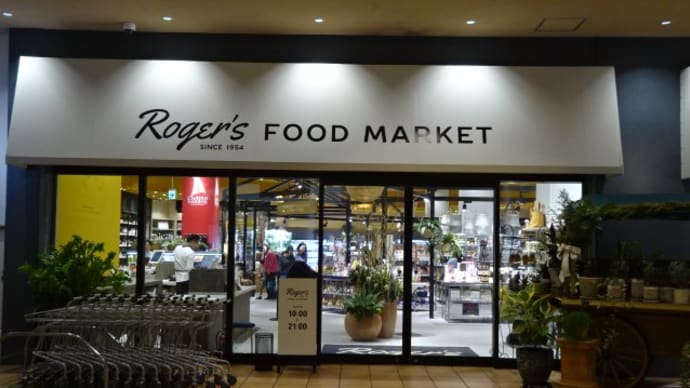北谷ハーバー クラフトビール@Roger's