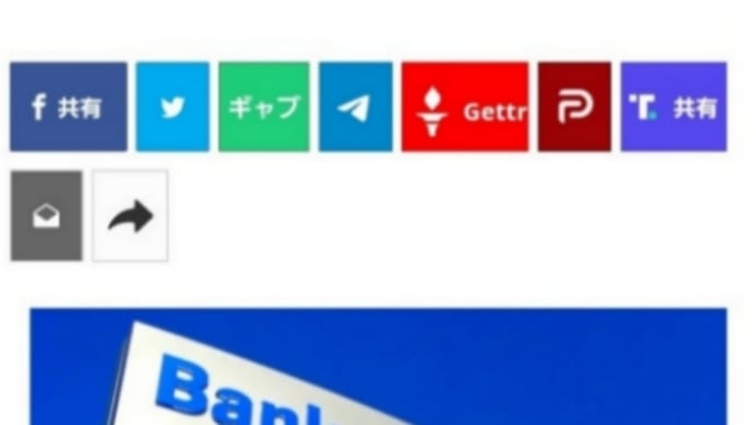 ゲサラ情報!銀行口座からお金がなくなった!なかなか目覚めない国民に対してアライアンスが動き出した!バンク・オブ・アメリカで担当者が見つからない!口座からお金が消えた!いよいよ銀行がデフォルト!