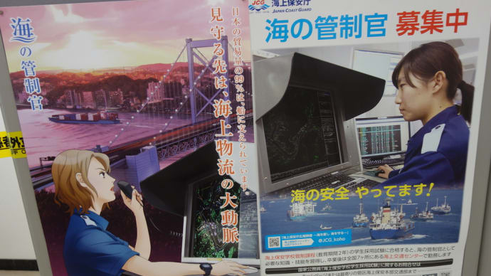 2024年門司みなと祭り 関門海峡海上交通センター一般公開