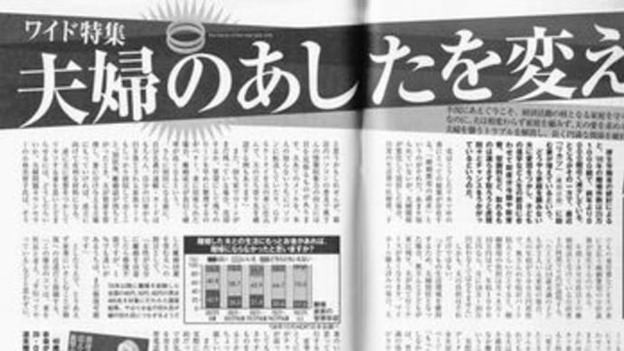 【夫婦コンサル小林美智子＠マスコミ関連記事】週刊現代「夫婦のあしたを変える」の取材を受けました！