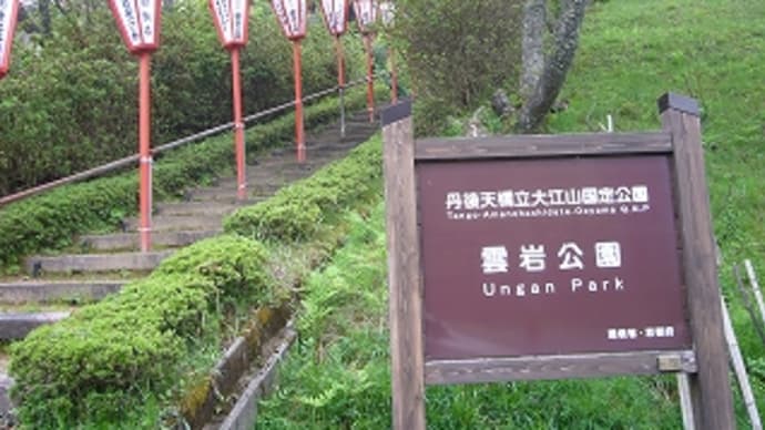 雲岩公園