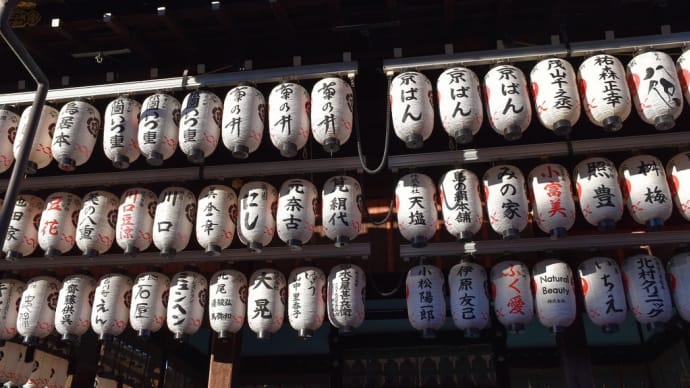 もみじ狩り　3日目ー⑤　京都市東山区祇園町北側　八坂神社（1）西楼門からもみじは？