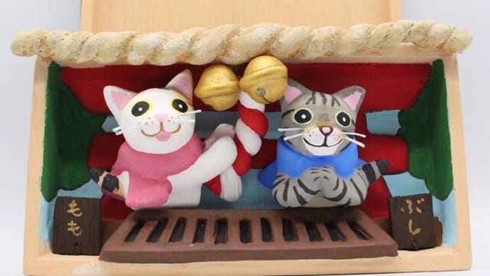 今年もよろしくおねがいします♪