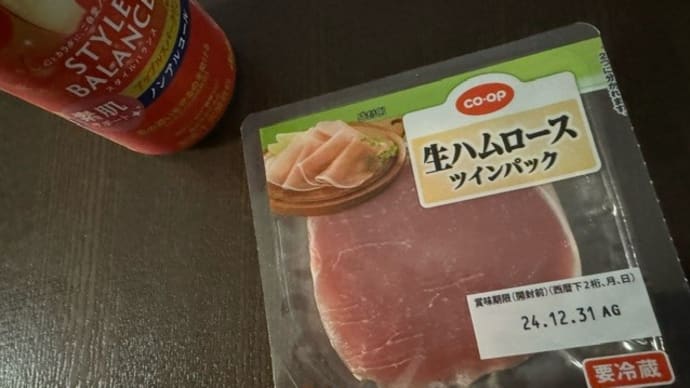 ノンアルコールスパークリングワインと生ハム k-hashii-japan 2024年11月14日