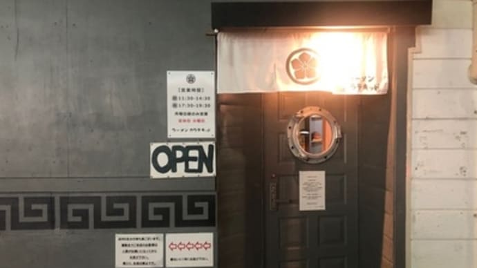 近所のラーメン店